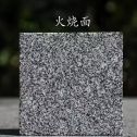 信阳 芝麻黑火烧面