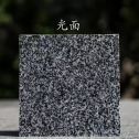 信阳 芝麻黑光面