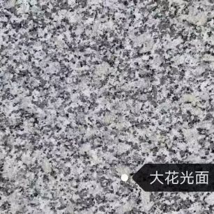 信阳 芙蓉白（芝麻白大花）光面