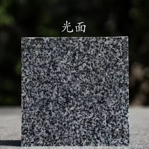 信阳 芝麻黑光面