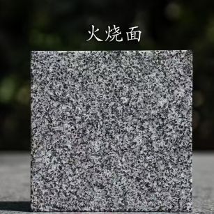 信阳 芝麻黑火烧面