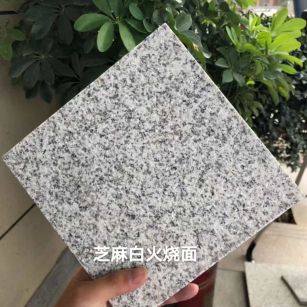 信阳芝麻白火烧面地铺